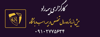 اینجا محل تبلیغ شماست